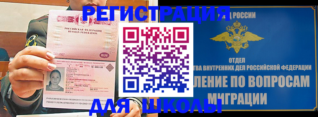 прописка иностранных граждан в Агрызе