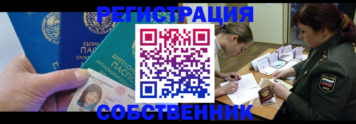 временная регистрация гарантия в Агрызе